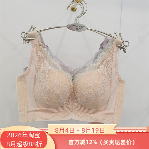 赏心9099正品内衣无钢圈中薄B杯2025新款烟酰胺调整收副乳文胸罩