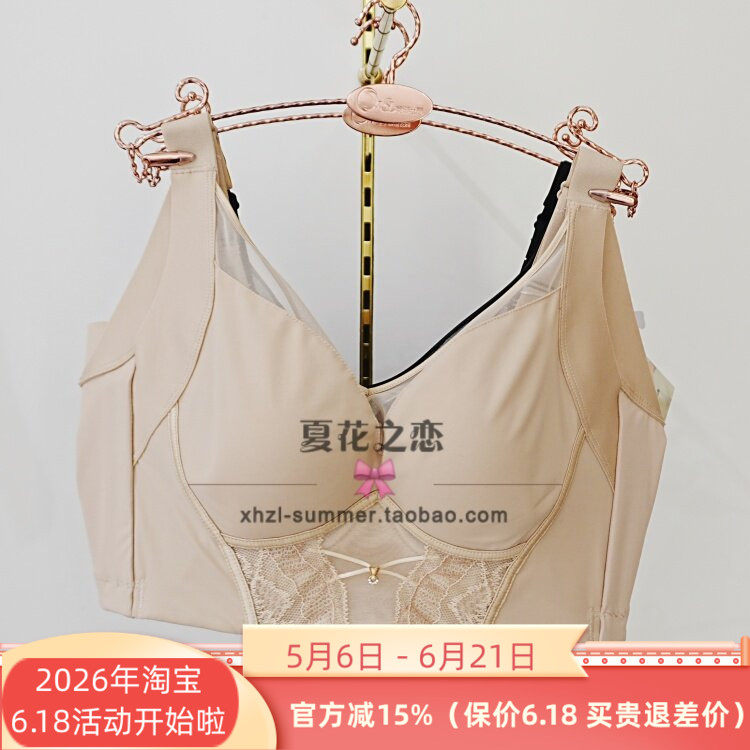 奥维丝丽正品2650软钢圈薄夹棉CD杯2026春新大胸显小内衣文胸罩