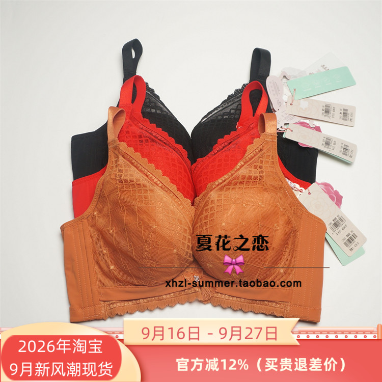 芭彩舒正品软钢圈薄BC杯