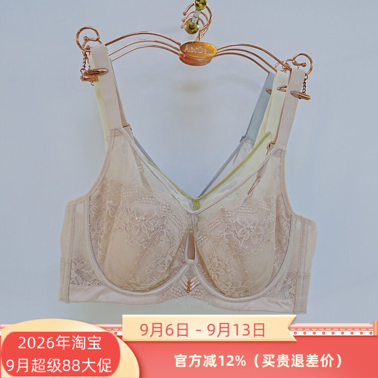 奥尔黛丝正品2615软钢圈超薄兔耳朵B杯2026春夏新款内衣文胸罩