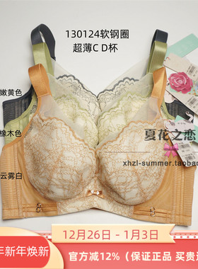 芭彩舒正品130124内衣记忆钢圈薄D杯2023秋冬新款大胸显小文胸罩