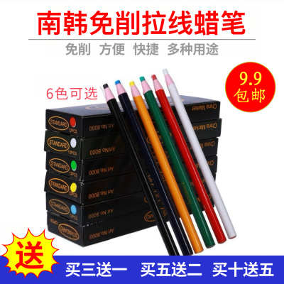 STANDARD南韩拉线蜡笔撕纸拉线蜡笔白色红色划粉笔记号笔点位笔