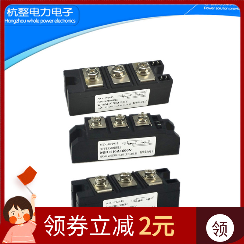 电磁吸盘用双向可控硅模块二极管MTCMDCMFC110A160A200A2000V整流