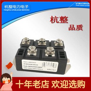 MDS200-16 MDS150A1600V250A三相整流桥模块150A200A电磁炉变频器
