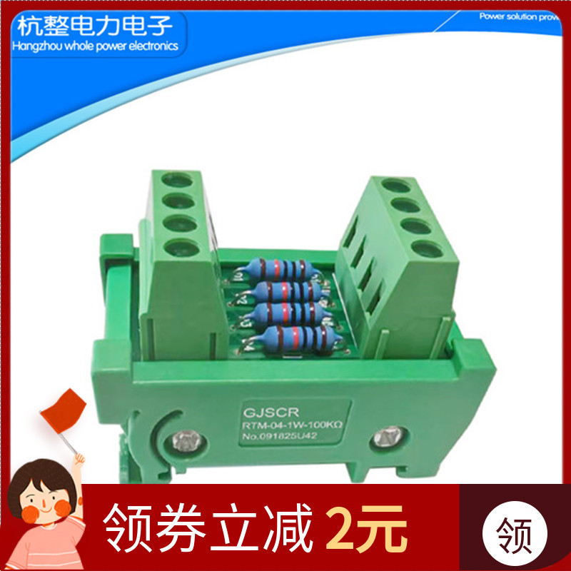 4路电阻端子台120欧姆1KΩ130欧