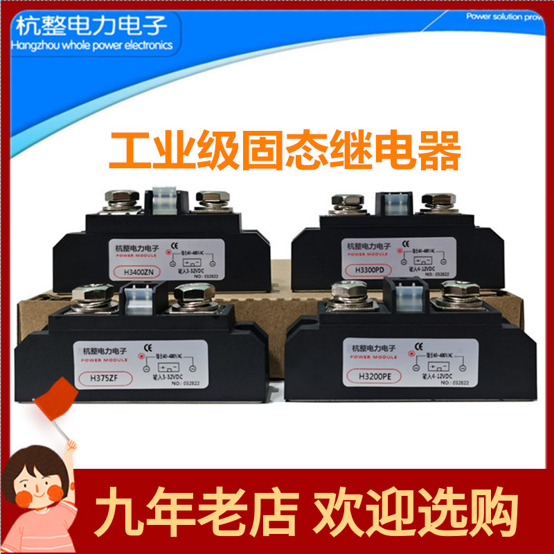 工业固态继电器直流控交流电加热
