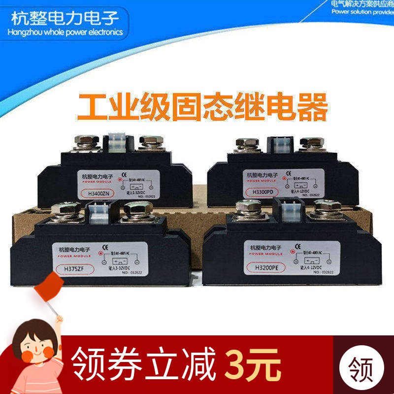 工业固态继电器直流控交流电加热
