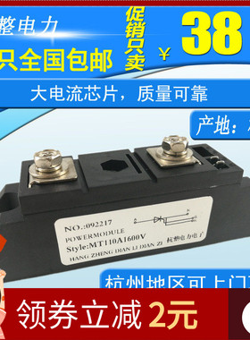 单相可控硅模块110A200A单芯片MT110A1600V大电流MT110-16大功率