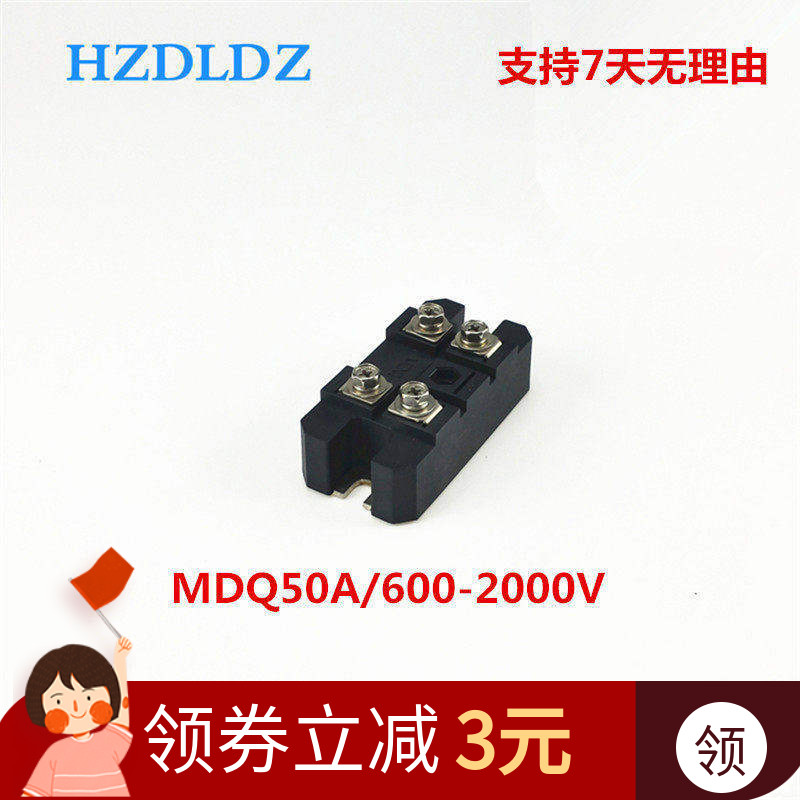 单相整流桥二相模块MDQ50-12整流桥1000V1600V桥式整流器50A1200V