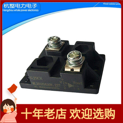 理想二极管模块MLRD10A20A30A50A