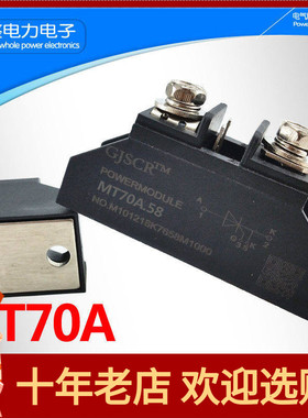 MT70A 单相可控硅模块  逆变器常用 可替代BCA60 70TPS12 70TPS16