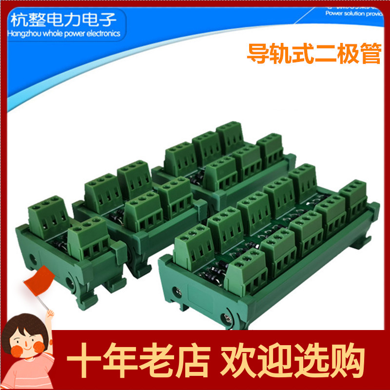 导轨二极管1A2A1000V防反端子台