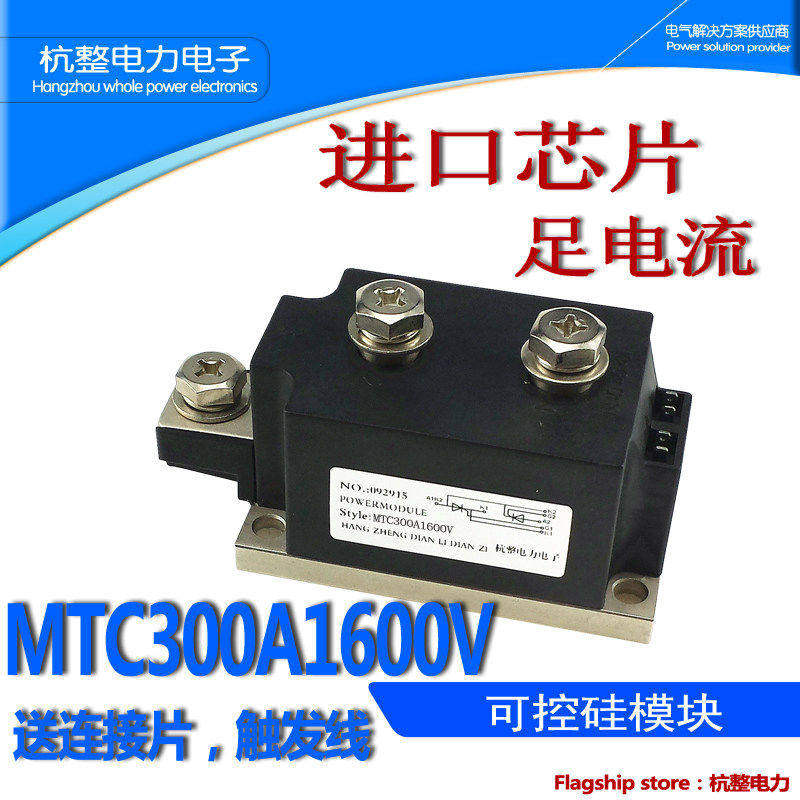 MTC300A1600V双向可控硅模块250A图片