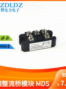 MDS100A1600V三相整流桥模块60A150A200A300A400A500A800A增程器