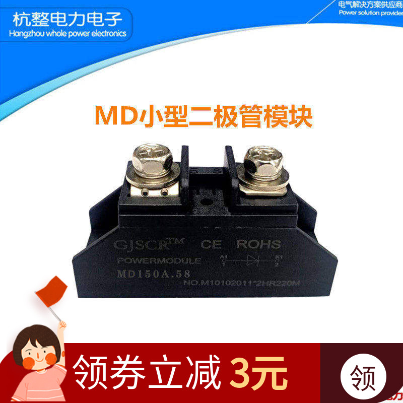 MD50A防反充二极管10A25A100A续流150A12V24V光伏防回流1000V小型