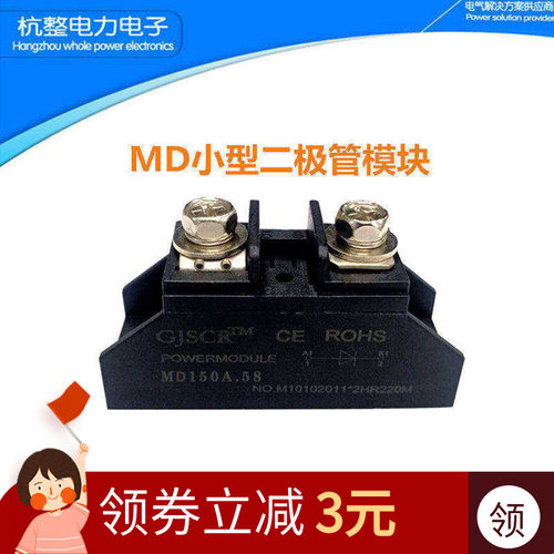MD150A防反充二极管小型100A续流
