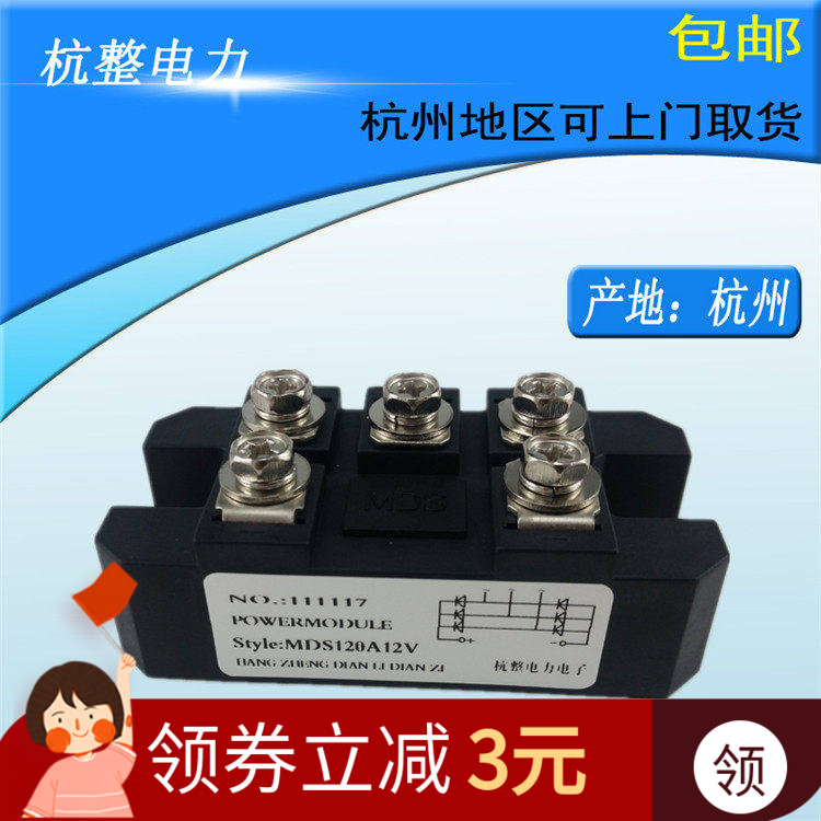 MDS120A三相整流桥50A1600V