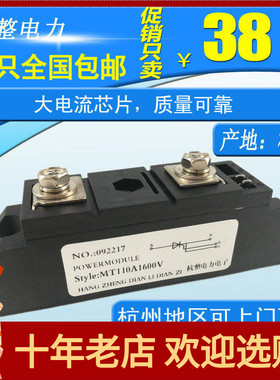 单相可控硅模块110A200A单芯片MT110A1600V大电流MT110-16大功率