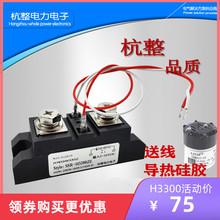 400A管道式 工业固态继电器200A 300A 120A 电加热设备 H3200ZE