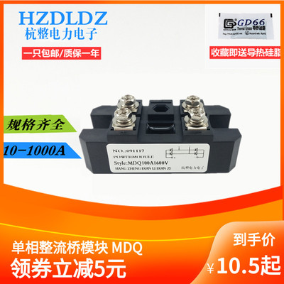 MDQ100A1600V单相整流桥模块150A200A充电器12V24V220VMDQ100A-16