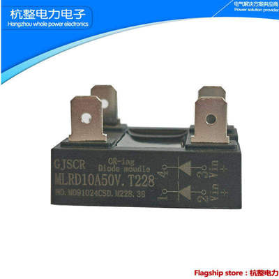 杭整电力理想二极管模块双路MLRD