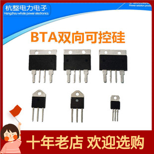 BTA100-1200B双向可控硅晶闸管41A100ABTA60A80ABTA100-800B直插
