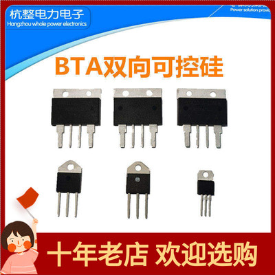 BTA100-1200B双向可控硅41A-800B