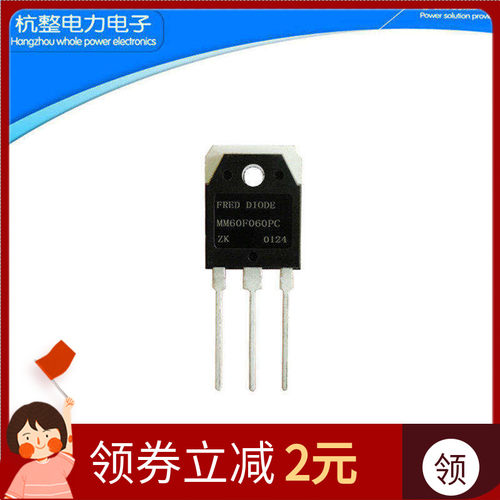 杭整电力电子快恢复二极管焊机用