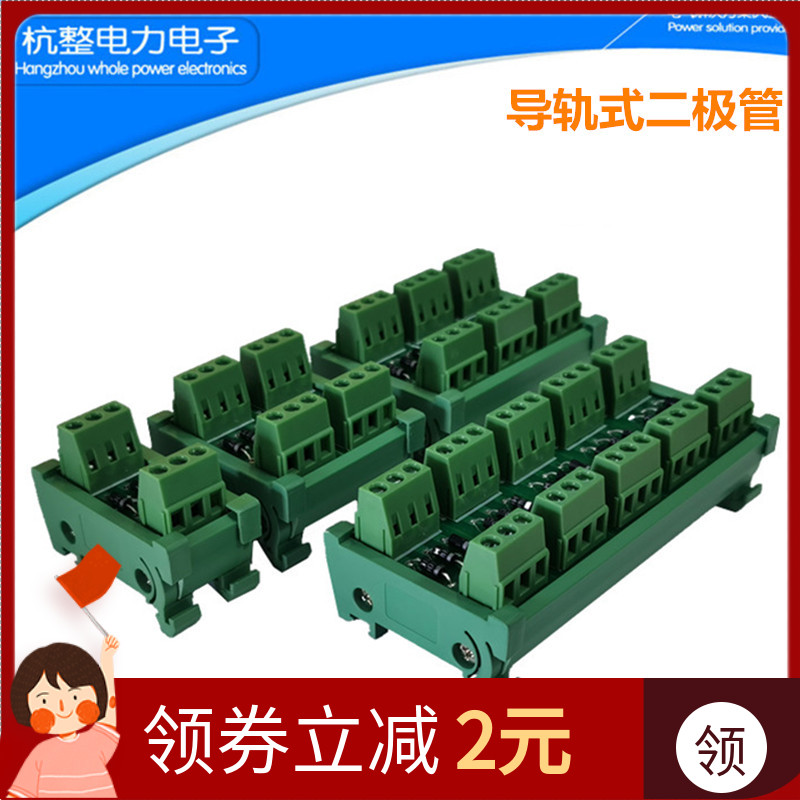 导轨二极管1A2A1000V防反端子台