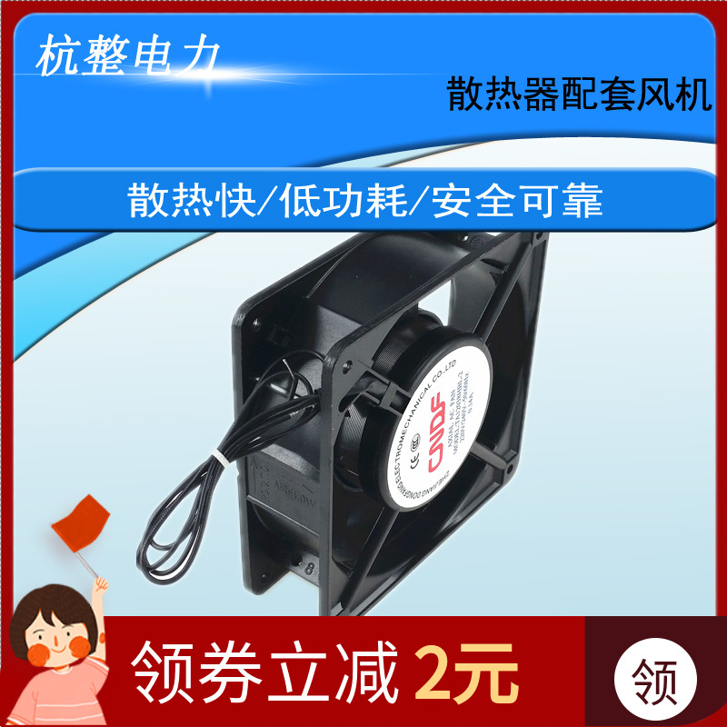 工业风扇 半导体模块专用风扇 风机 散热器配套风散 380VAC风机