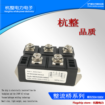 MDS200-16 MDS150A1600V250A三相整流桥模块150A200A电磁炉变频器