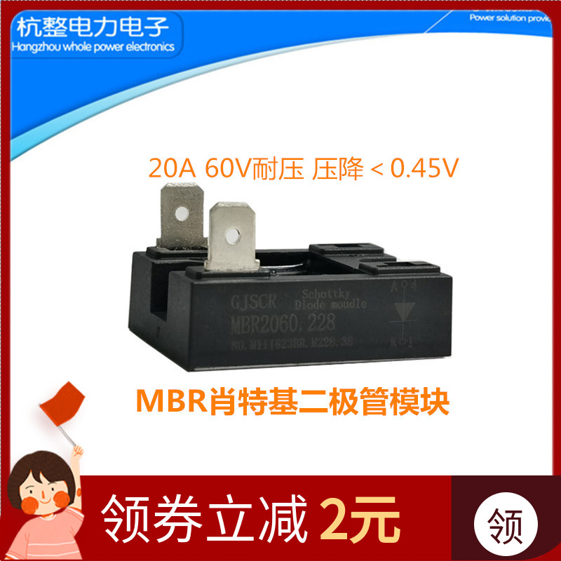 杭整电力电子肖特基二极管MBR