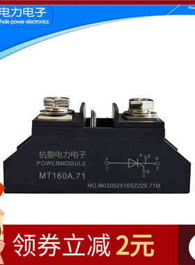 单向可控硅模块MT110A-16.71加热135A160A200A可替代BCA6070TPS12