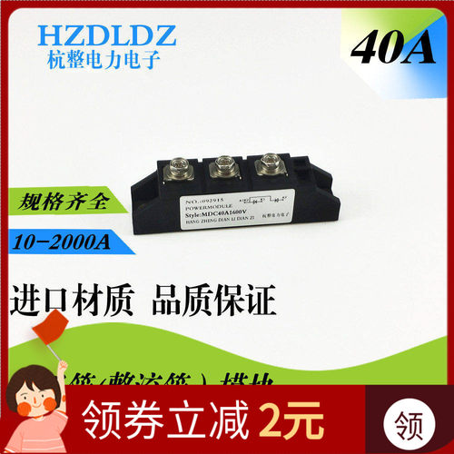MDC40A1600V电力整流二极管模块