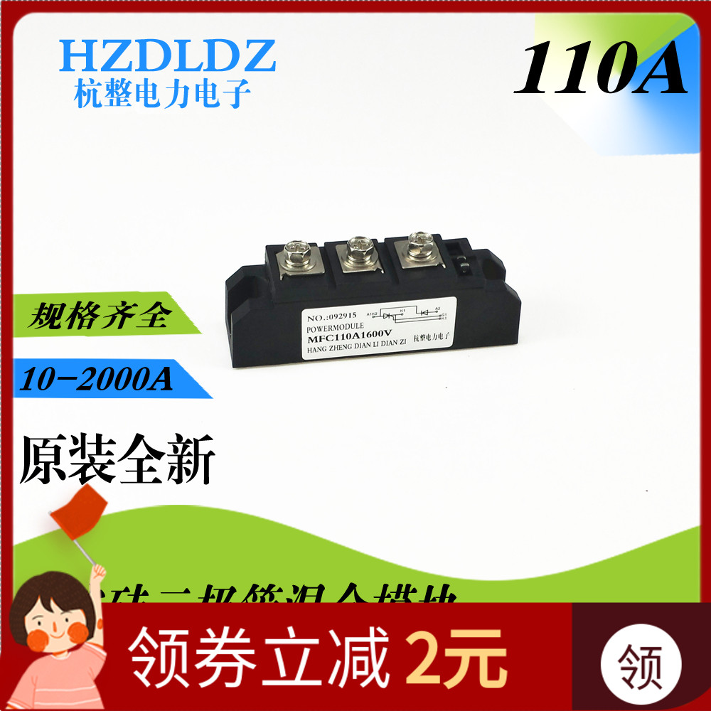 晶闸管整流管混合模块 MFC110A1600V MFC110-16 原装全新