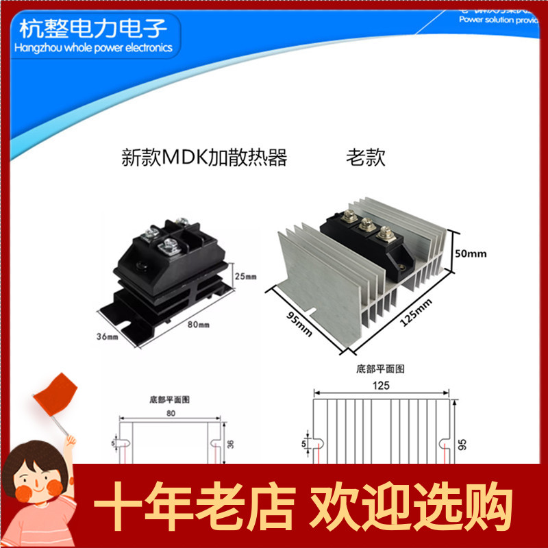 杭整电力电子二极管模块MDK小型