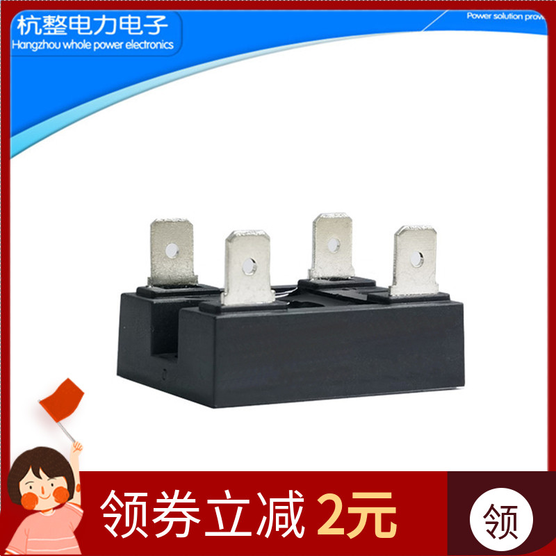 肖特基二极管单相整流桥MBRQ