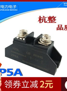 1000V新型整流二极管 ZP5A 10A 20A 30A防反充50A 100A 150A续流