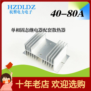 SSR固态继电器散热片 HS2070 适用40A 50A 60A 80A 冷却底座