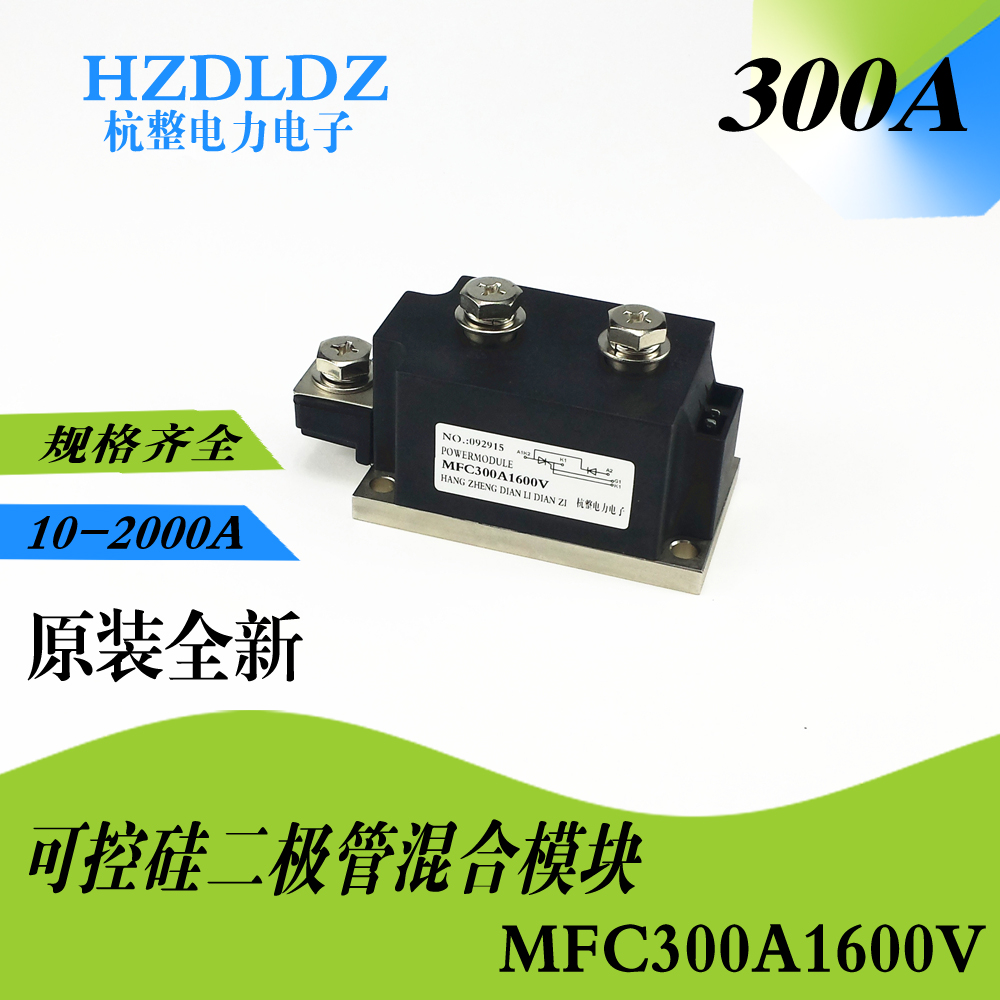 杭整电力可控硅整流管混合模块 MFC300A1600V厂家直销MFC300-16