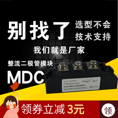 变频器整流桥二级管模块MDC110A1600V大功率55A90A160A200A充电器