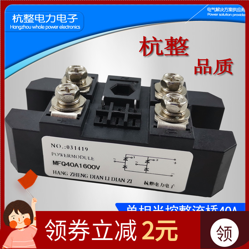 单相可控硅整流桥模块MFQ30A60A