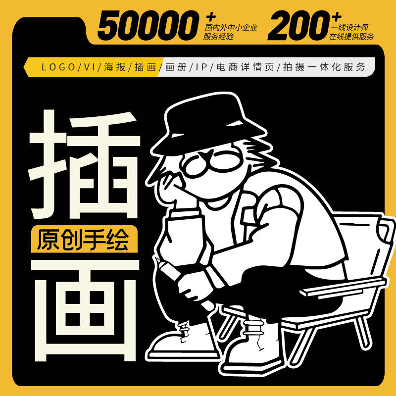 手绘插画设计包装商业漫画Q版头像卡通人物国潮原画代画原创定制