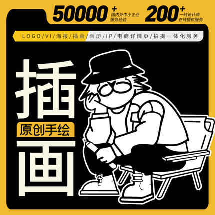 手绘插画设计包装商业漫画Q版头像卡通人物国潮原画代画原创定制