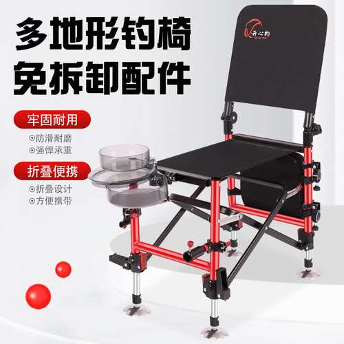 开心钓铝合金钓椅全地形钓鱼椅