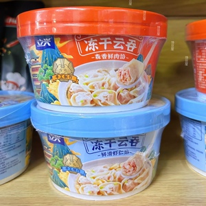 立兴冻干云吞小馄饨冲泡营养鲜美早餐