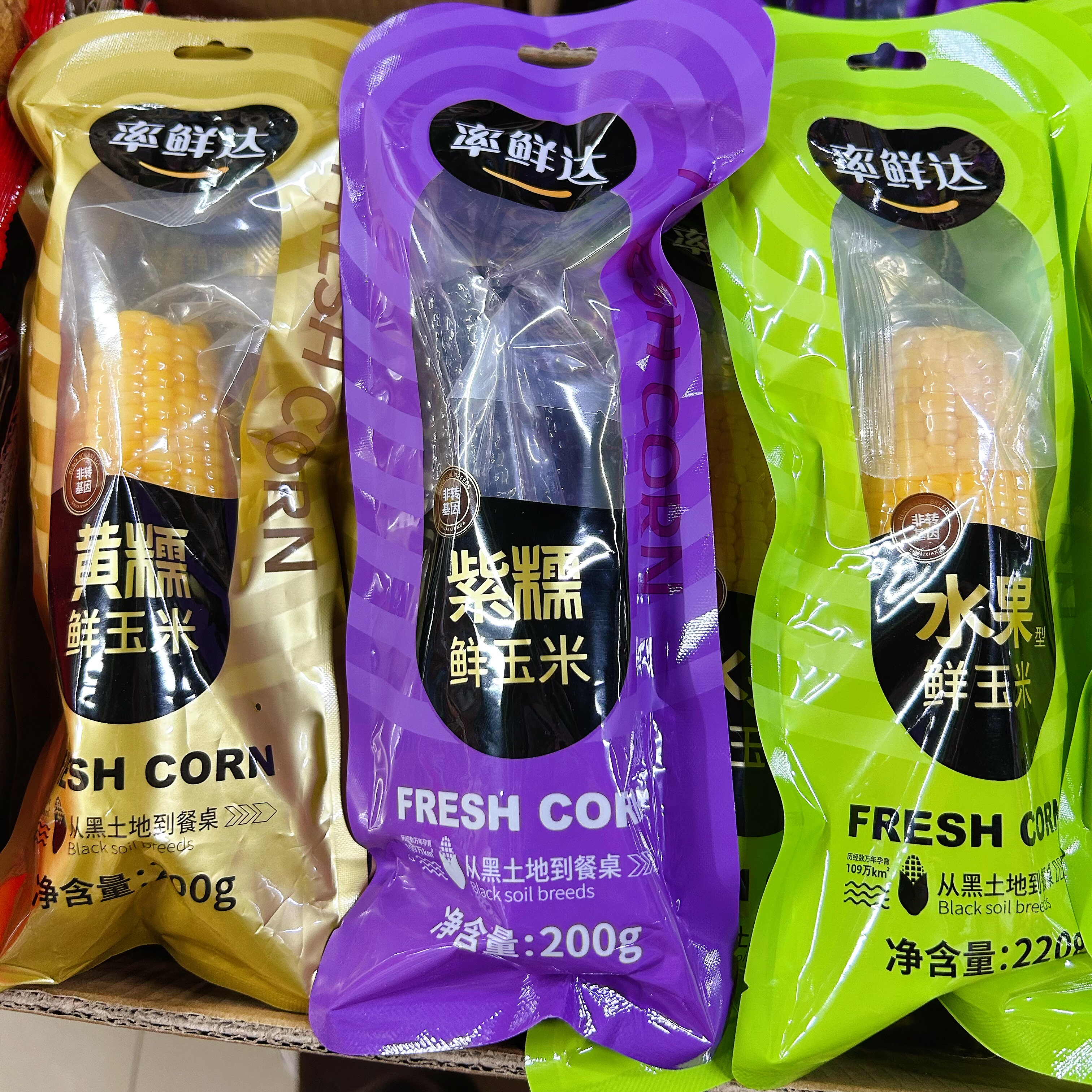 率鲜达水果型鲜玉米 紫糯鲜玉米黄糯非转基因