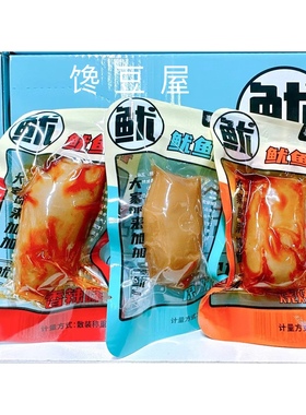 事上见鱿鱼仔758g内含20支零食即食鱿鱼独立包装休闲香辣烧烤原味