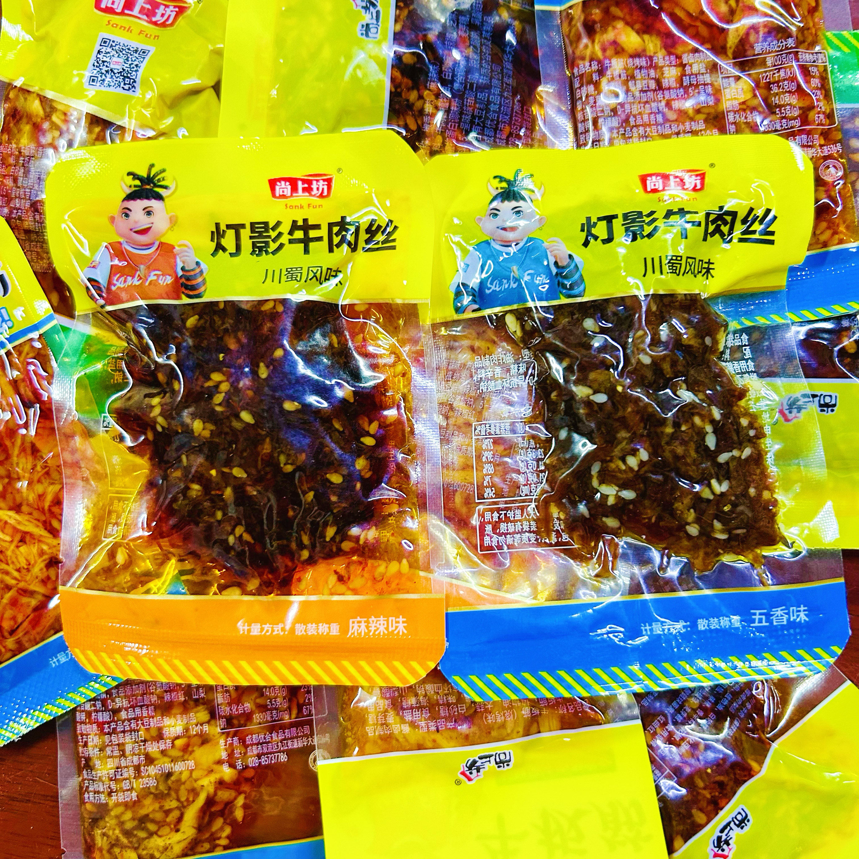 尚上坊灯影牛肉丝500g 小包装好吃的零食散称