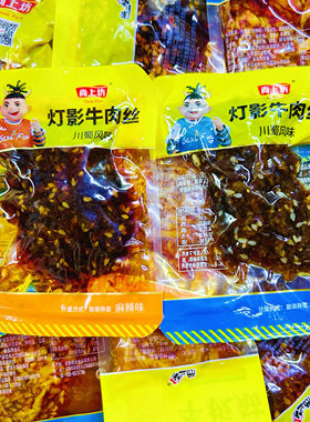 尚上坊灯影牛肉丝500g 小包装好吃的零食散称